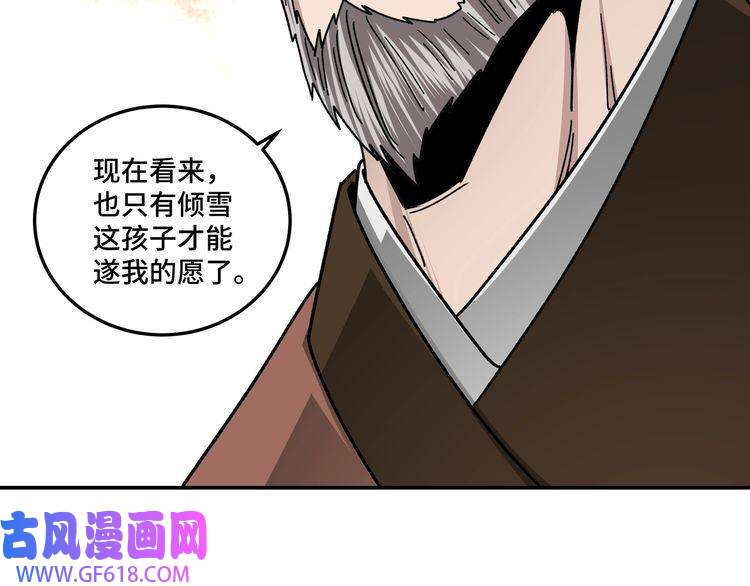 最强反派系统第71话 棋子而已！