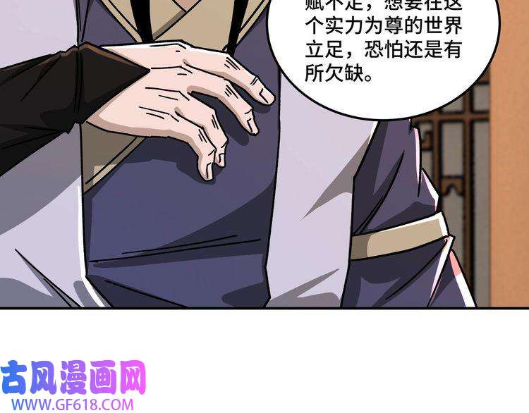 最强反派系统第71话 棋子而已！