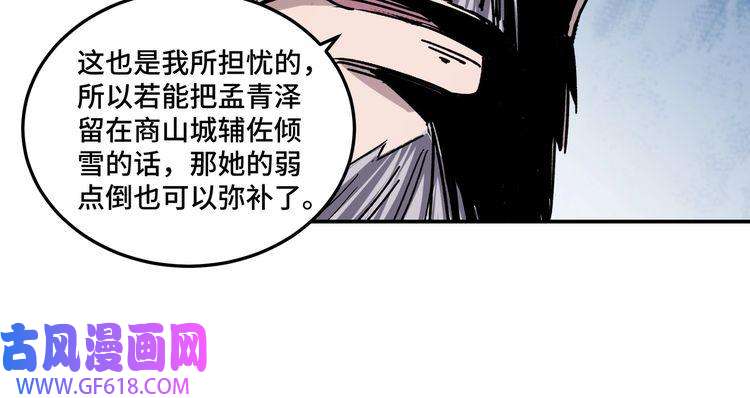最强反派系统第71话 棋子而已！