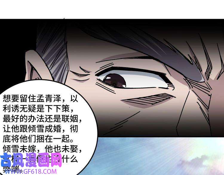 最强反派系统第71话 棋子而已！