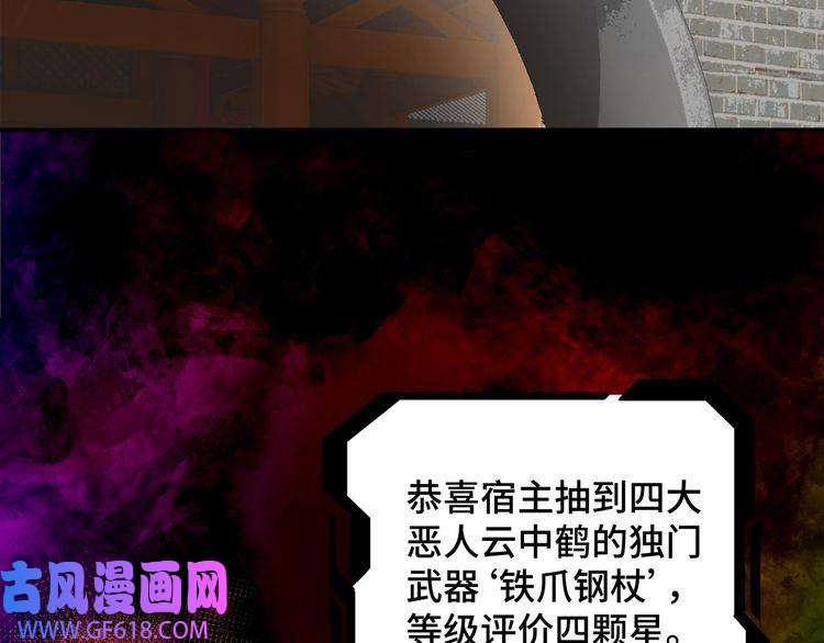 最强反派系统第71话 棋子而已！