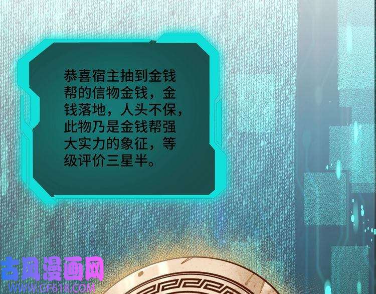 最强反派系统第71话 棋子而已！