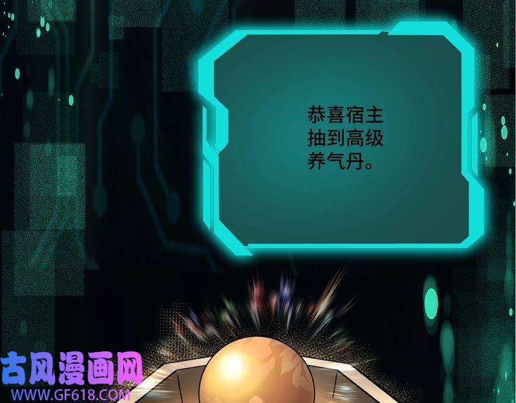 最强反派系统第71话 棋子而已！