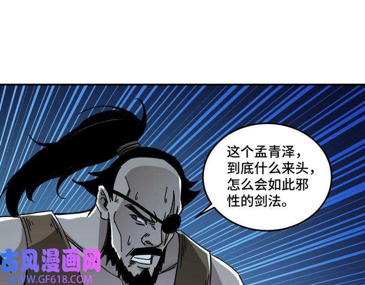 最强反派系统第71话 棋子而已！
