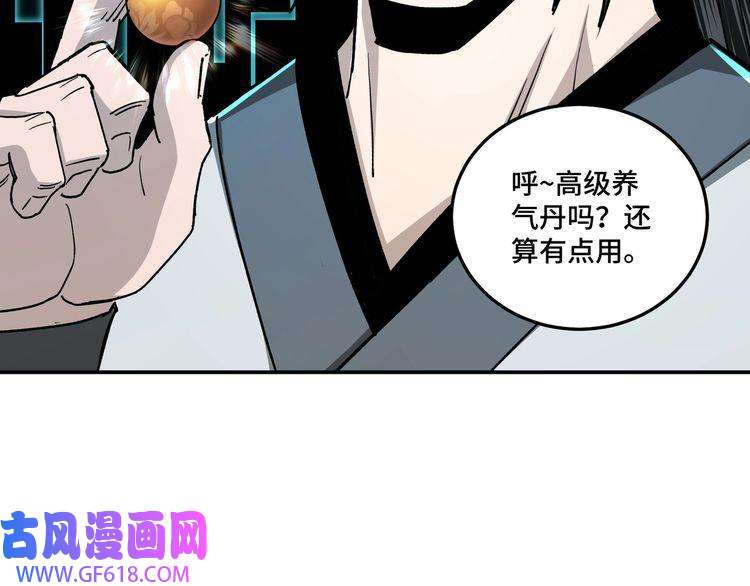 最强反派系统第71话 棋子而已！