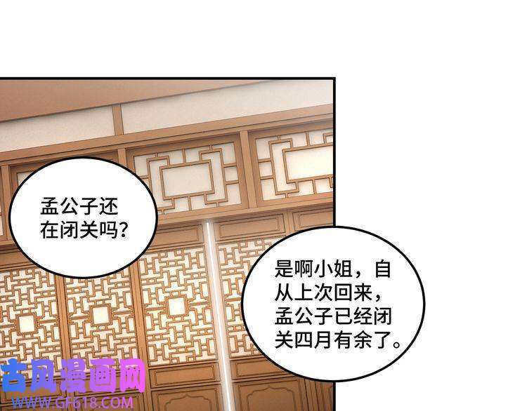 最强反派系统第71话 棋子而已！