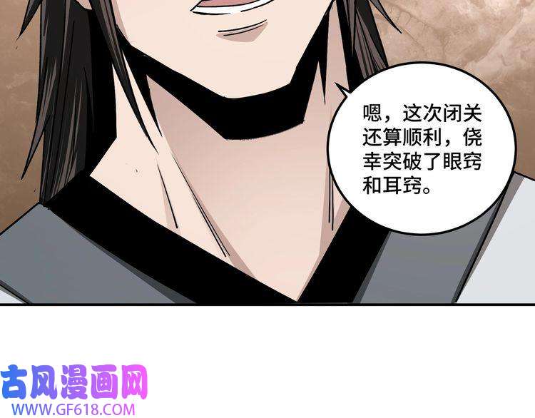 最强反派系统第71话 棋子而已！