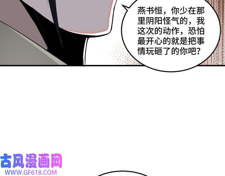 最强反派系统第73话 在商言商