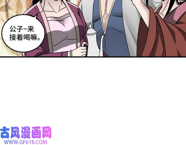 最强反派系统第74话 搅浑水