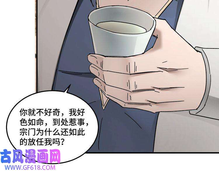 最强反派系统第74话 搅浑水