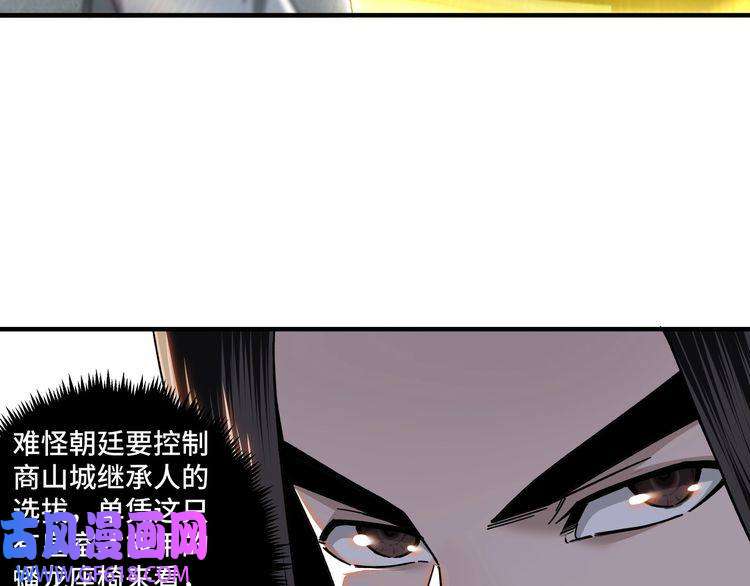 最强反派系统第74话 搅浑水