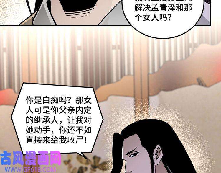 最强反派系统第74话 搅浑水