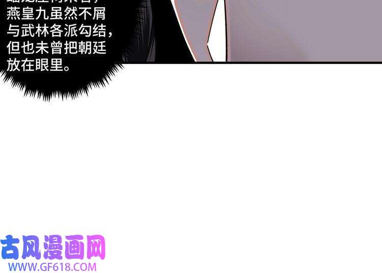 最强反派系统第74话 搅浑水