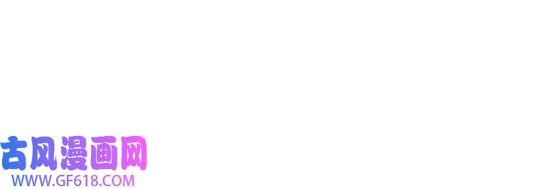 最强反派系统第74话 搅浑水