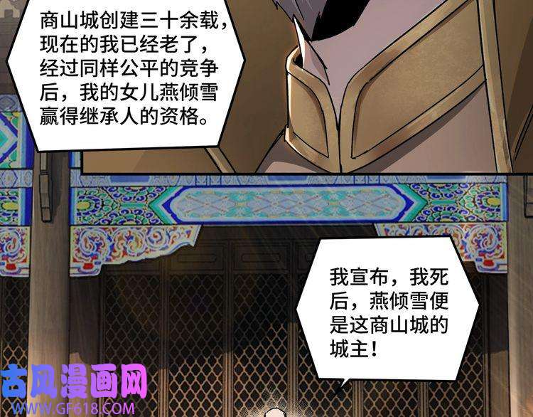 最强反派系统第74话 搅浑水