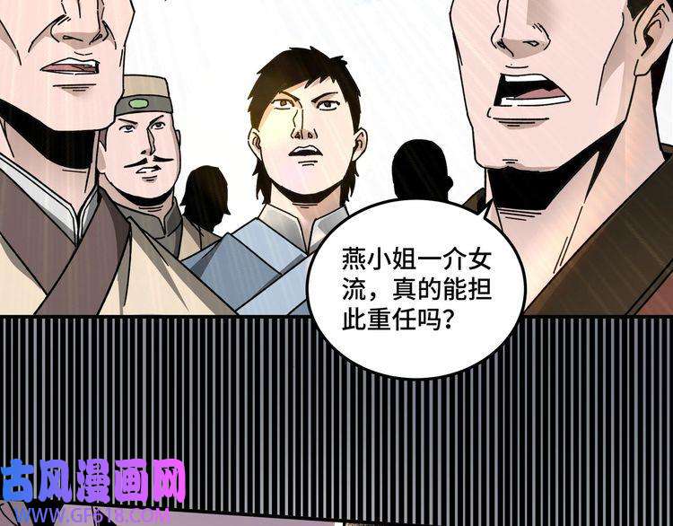 最强反派系统第74话 搅浑水