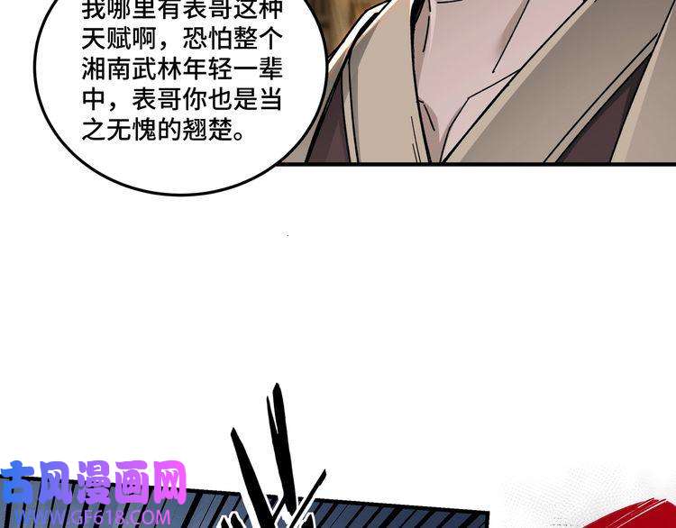 最强反派系统第74话 搅浑水