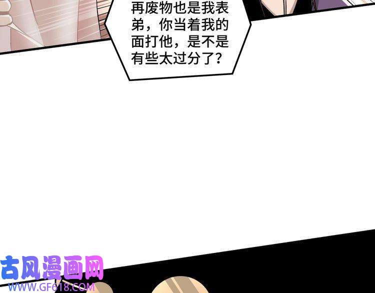 最强反派系统第74话 搅浑水