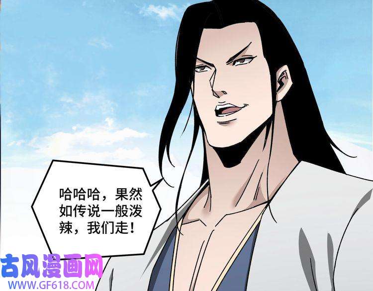 最强反派系统第74话 搅浑水