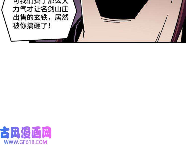 最强反派系统第74话 搅浑水