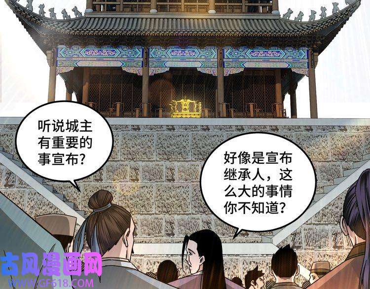 最强反派系统第74话 搅浑水