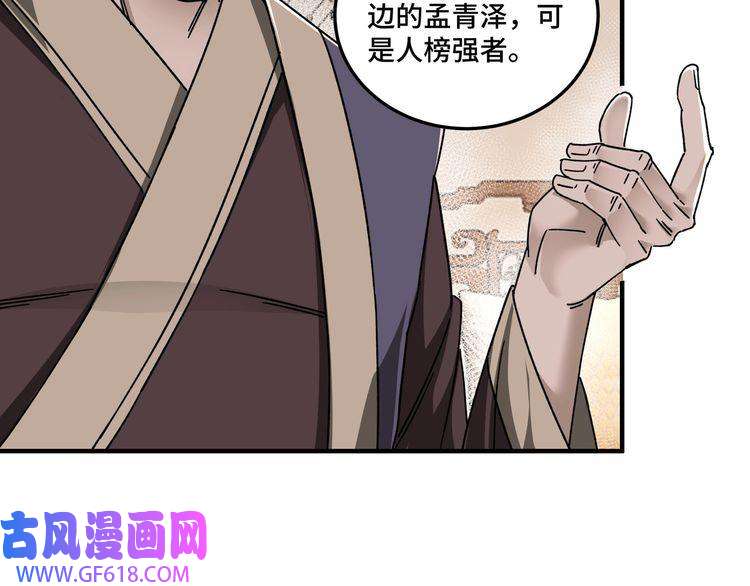 最强反派系统第74话 搅浑水