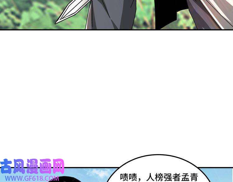 最强反派系统第76话 一剑出，万法灭！