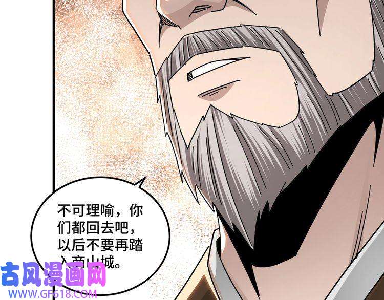 最强反派系统第77话 一人之力