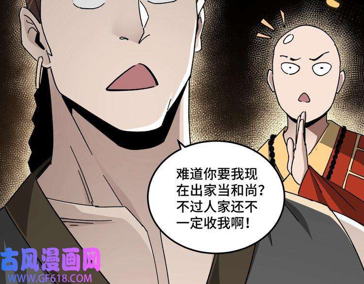 最强反派系统第77话 一人之力