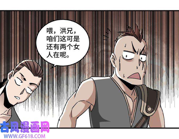 最强反派系统第77话 一人之力