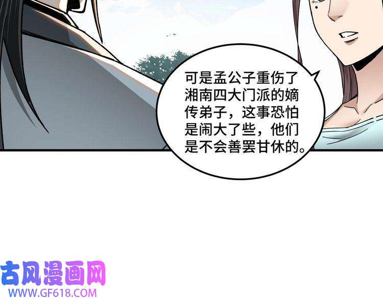 最强反派系统第77话 一人之力