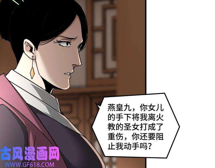 最强反派系统第77话 一人之力