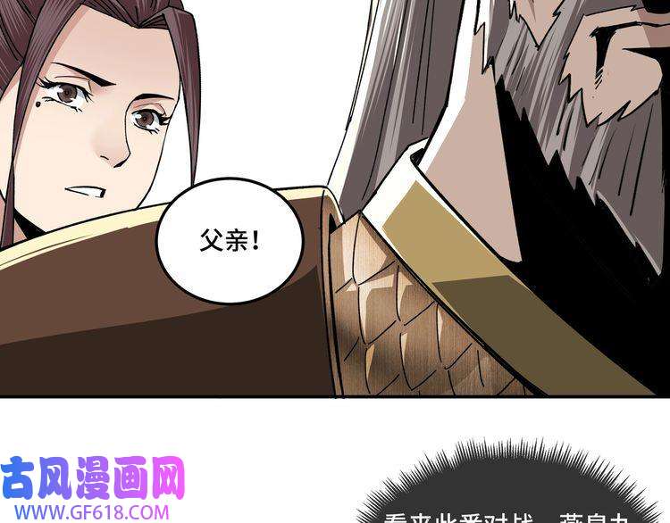 最强反派系统第78话 燕皇实力