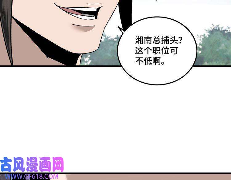 最强反派系统第80话 斩草除根！