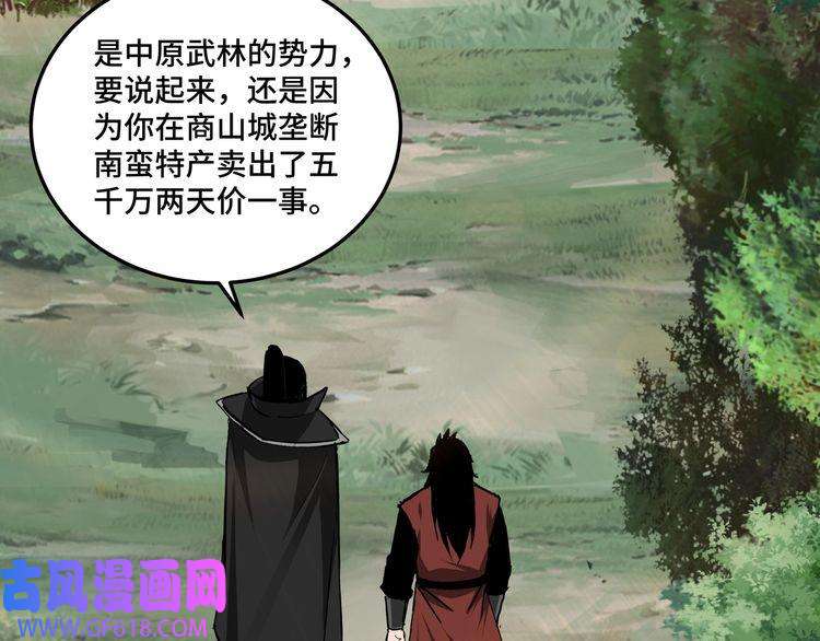 最强反派系统第81话 狄公子