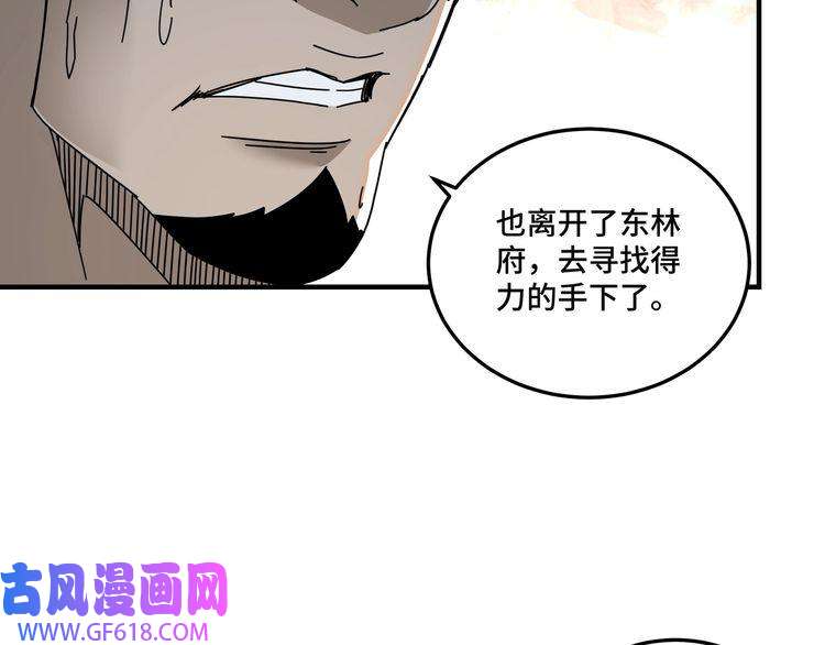 最强反派系统第81话 狄公子