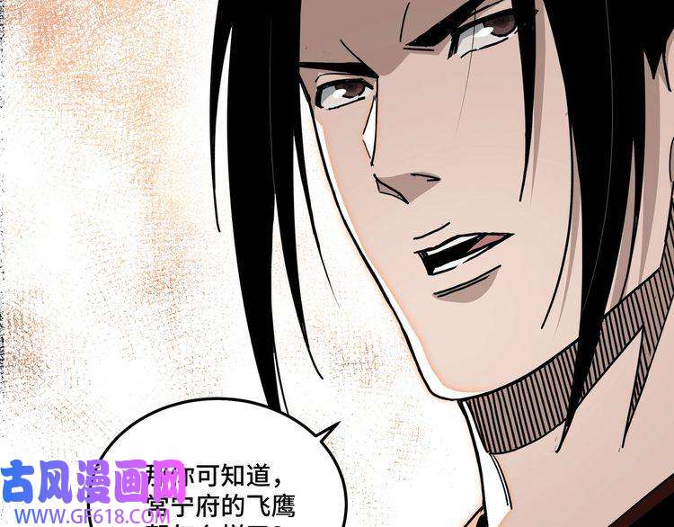 最强反派系统第81话 狄公子