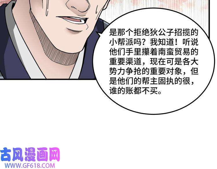 最强反派系统第81话 狄公子