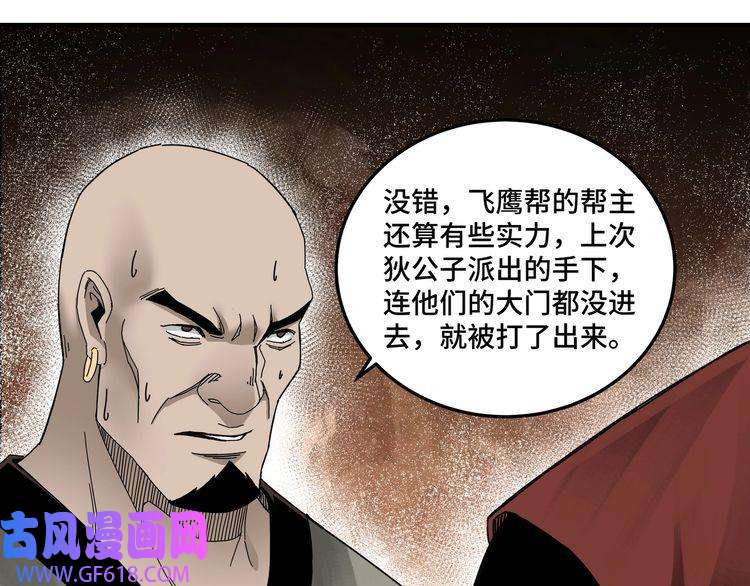 最强反派系统第81话 狄公子