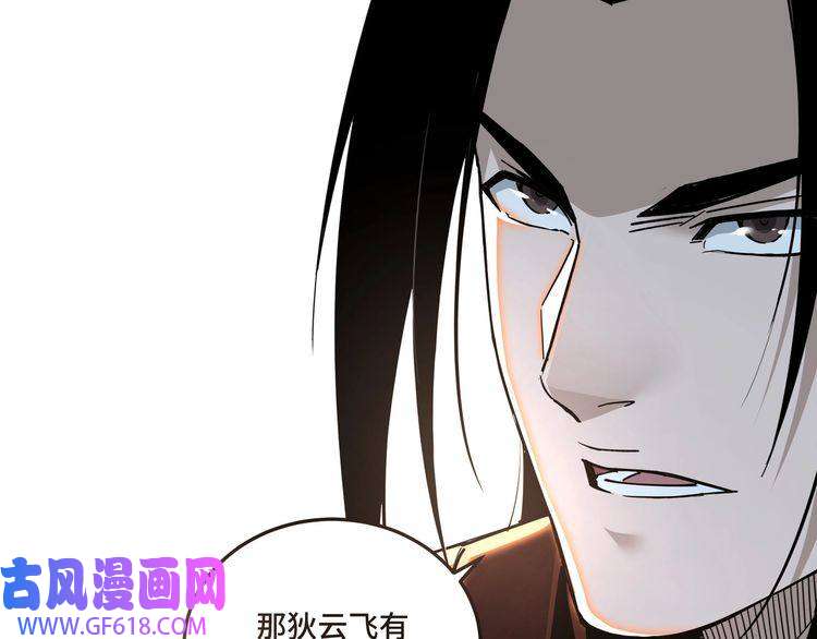 最强反派系统第81话 狄公子