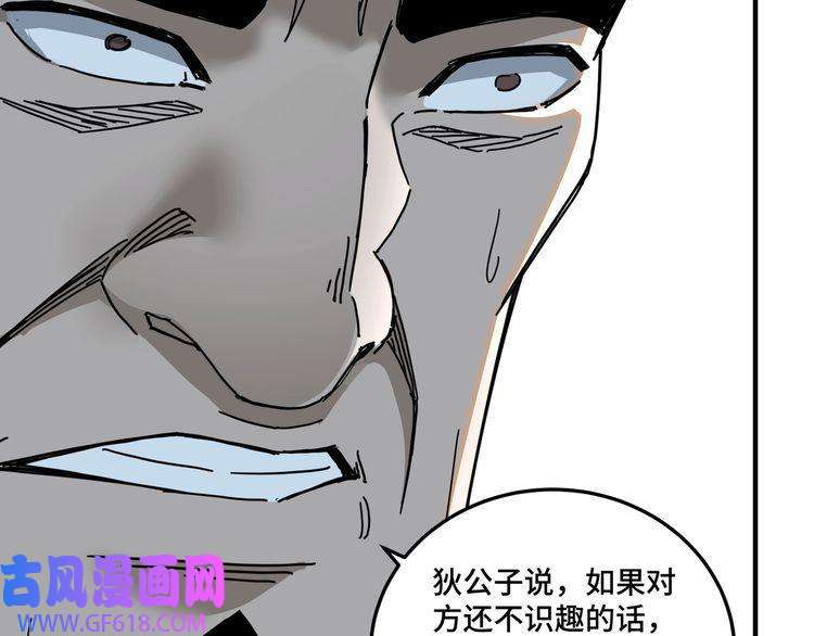 最强反派系统第81话 狄公子