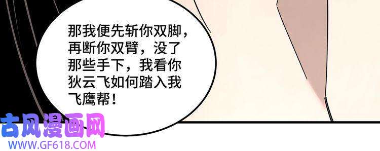 最强反派系统第81话 狄公子