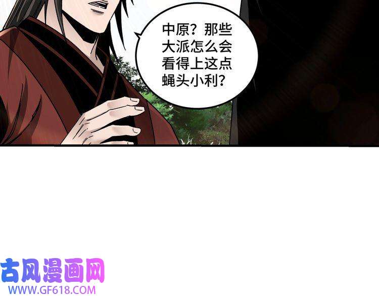 最强反派系统第81话 狄公子