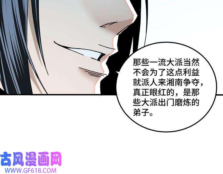 最强反派系统第81话 狄公子