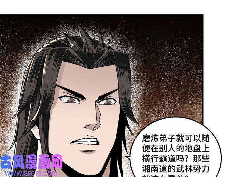 最强反派系统第81话 狄公子