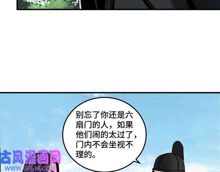 最强反派系统第81话 狄公子