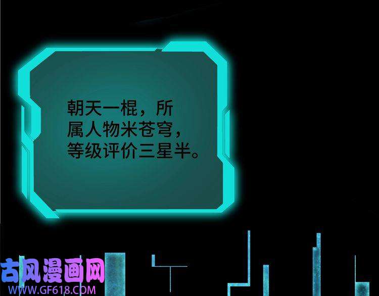 最强反派系统第81话 狄公子