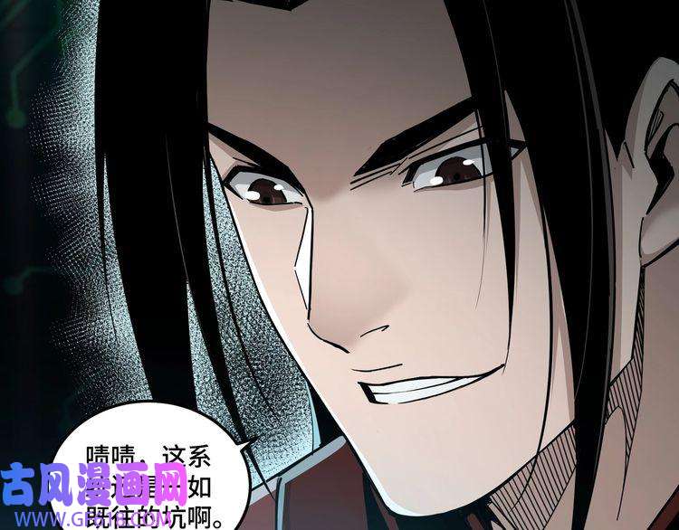 最强反派系统第81话 狄公子