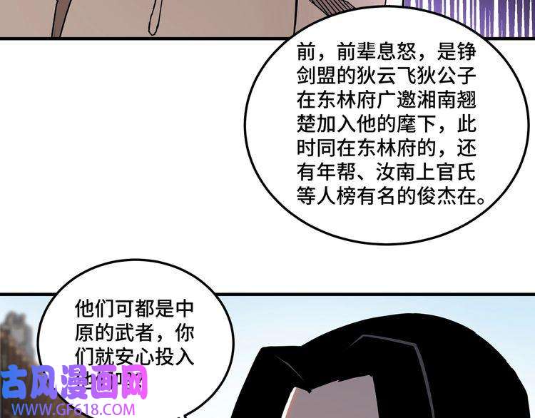 最强反派系统第81话 狄公子