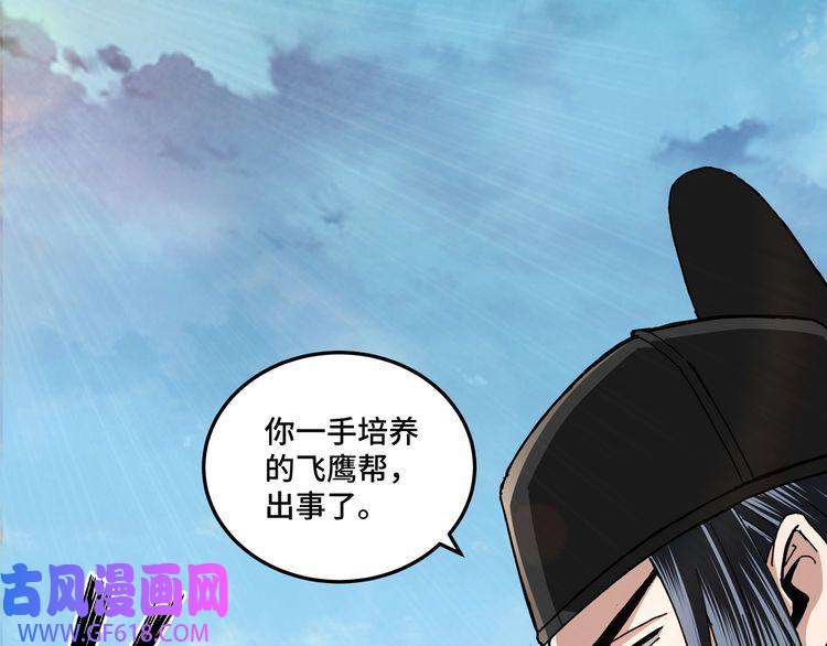 最强反派系统第81话 狄公子